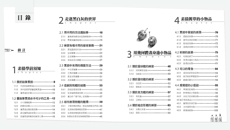 內頁 1