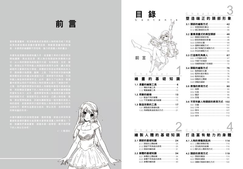 內頁 1