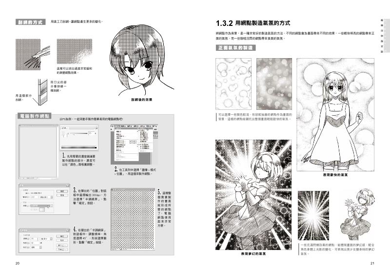 內頁 6