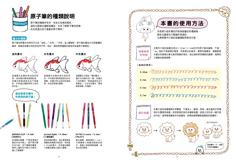 內頁 3