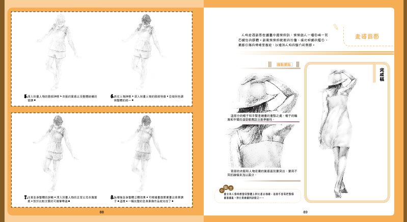 內頁 8