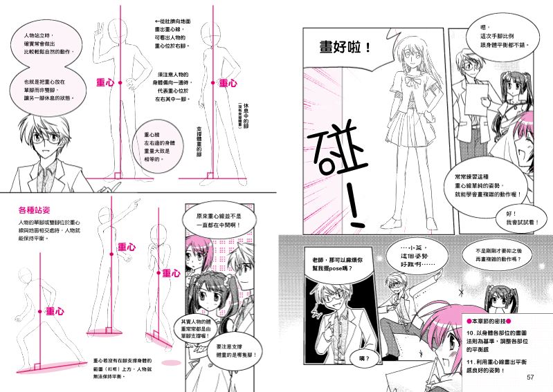 內頁 8