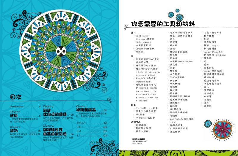 內頁 1