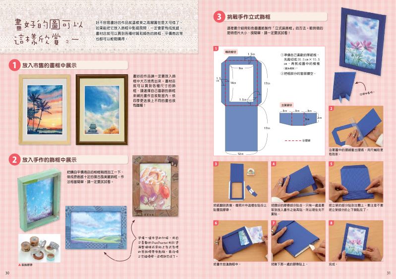 內頁 8
