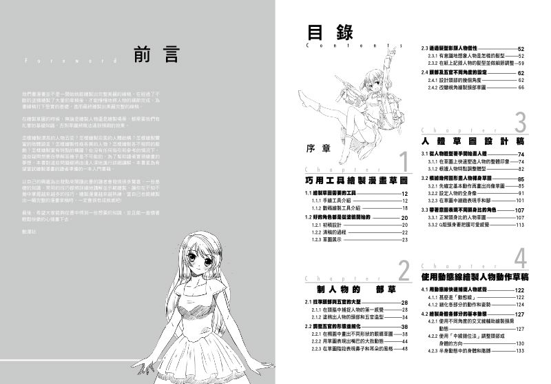 內頁 1