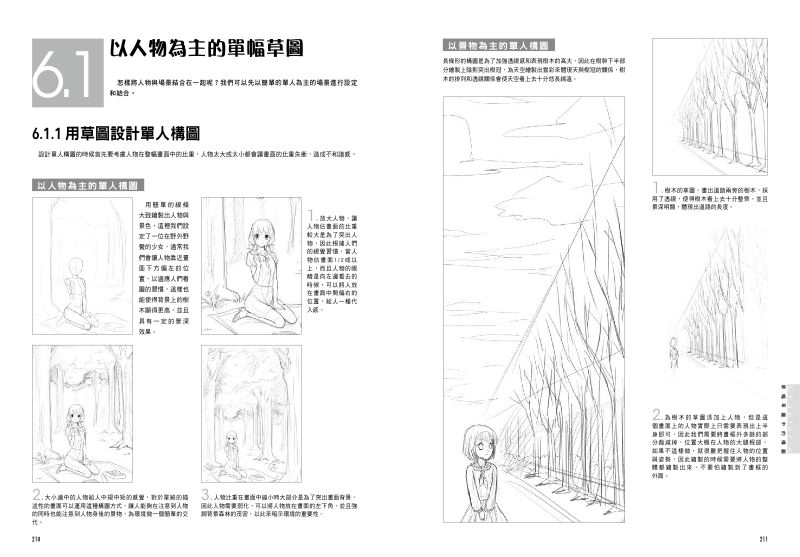 內頁 7