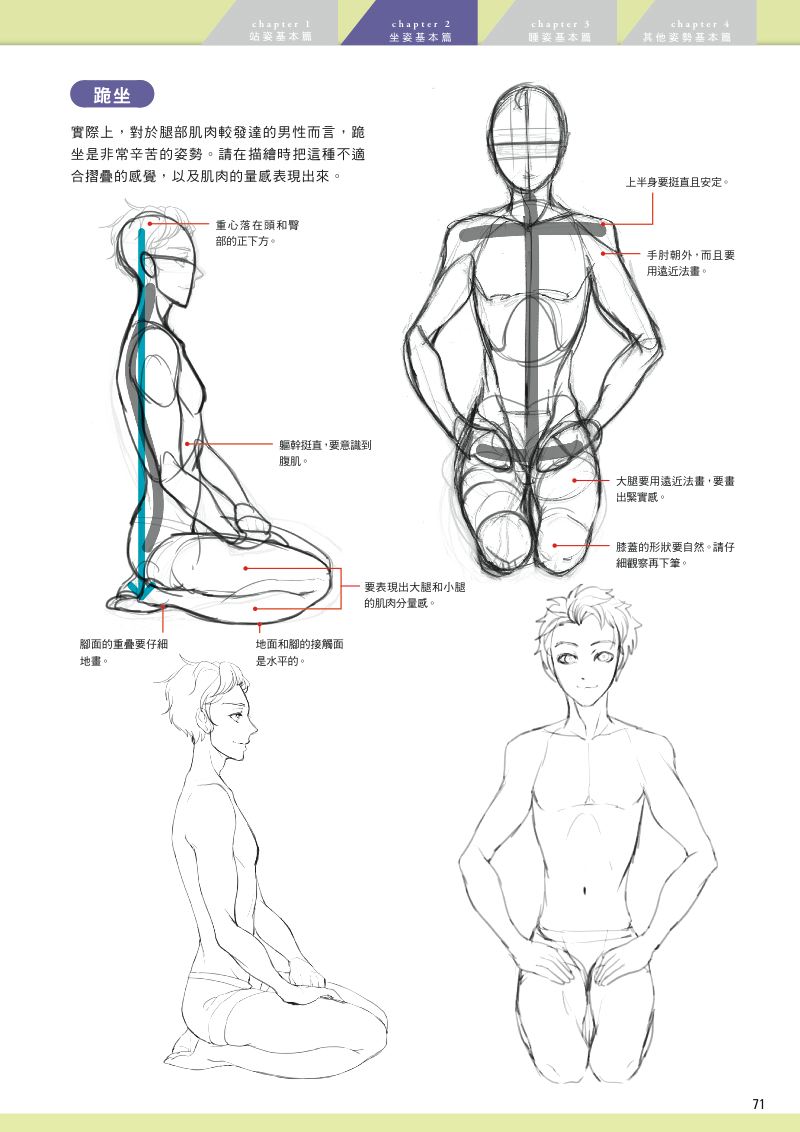 內頁 8