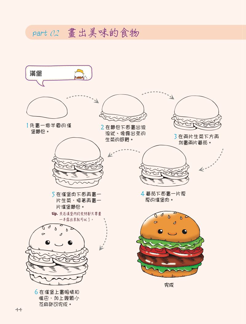 內頁 6