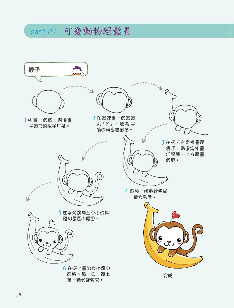 內頁 8