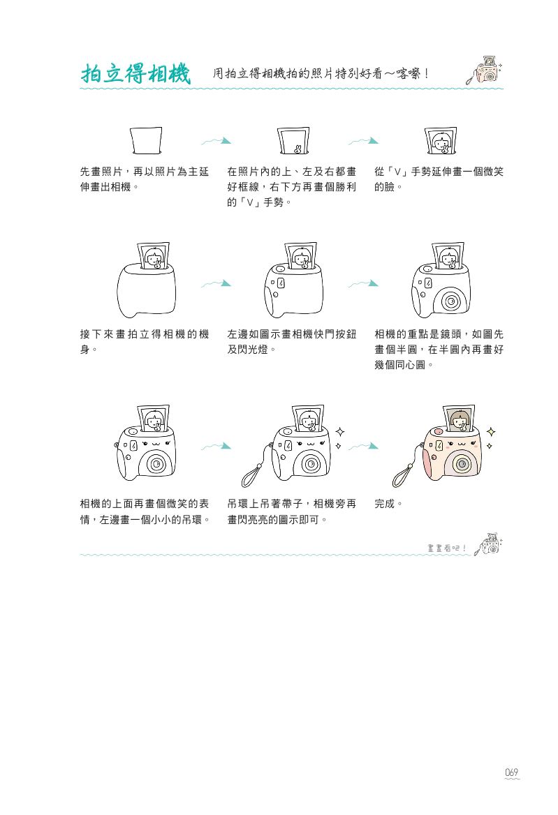 內頁 8