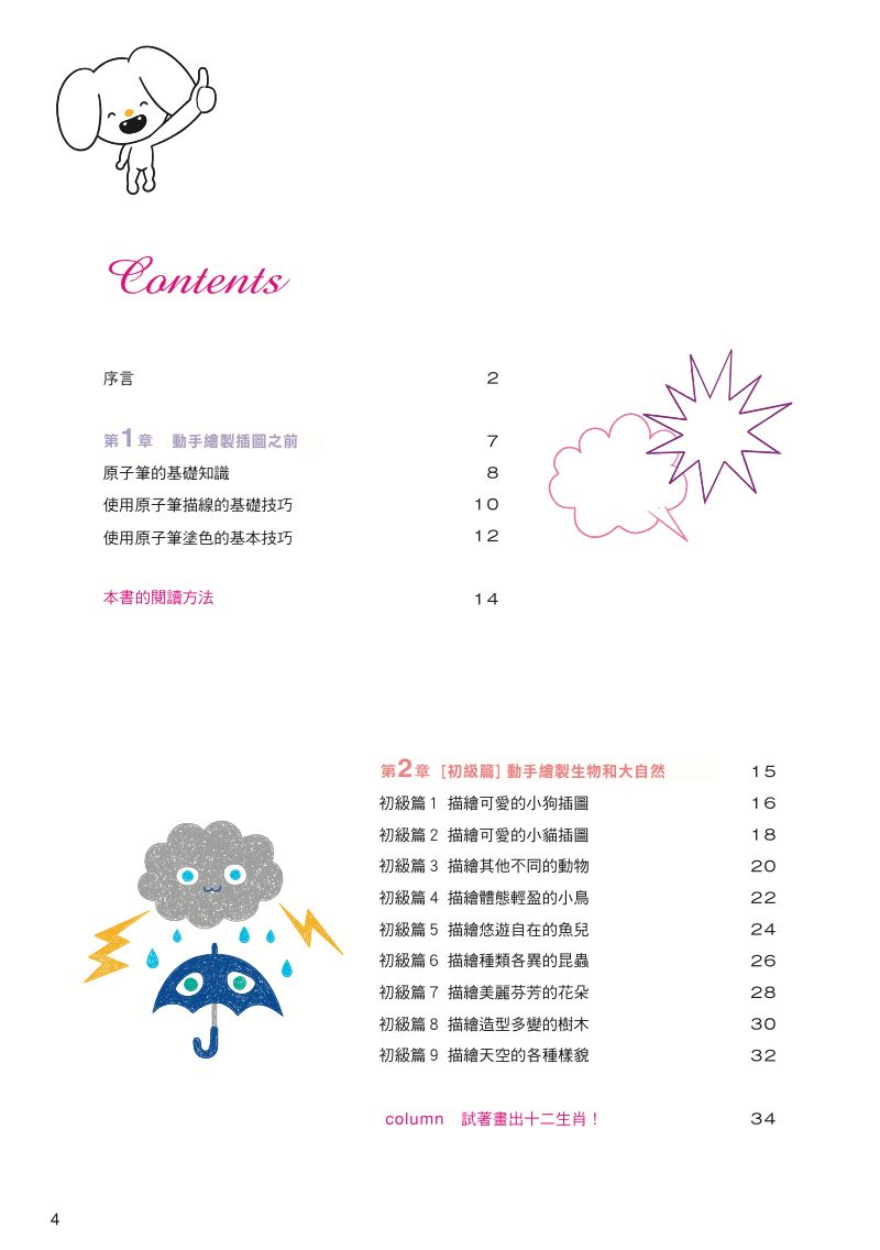 內頁 1