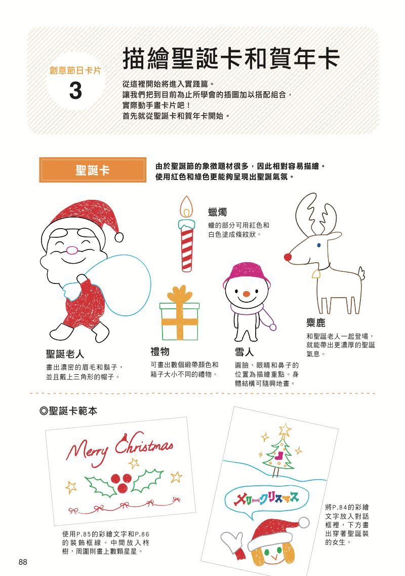 內頁 8