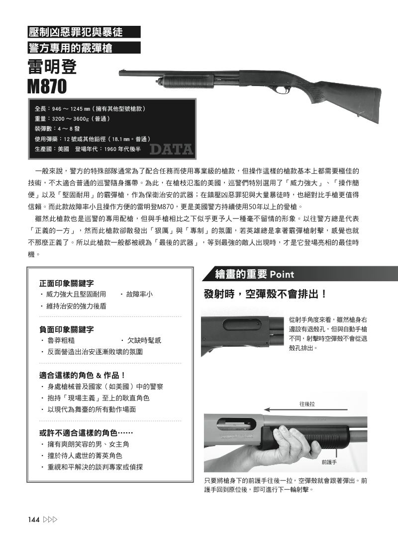 內頁 8