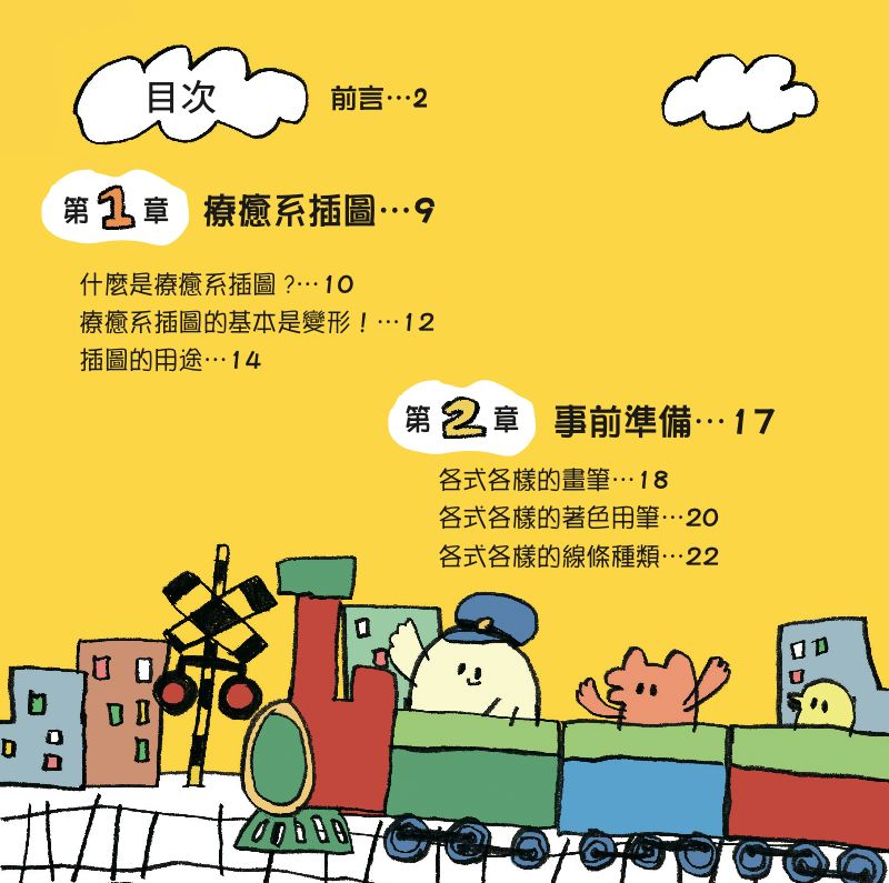內頁 1