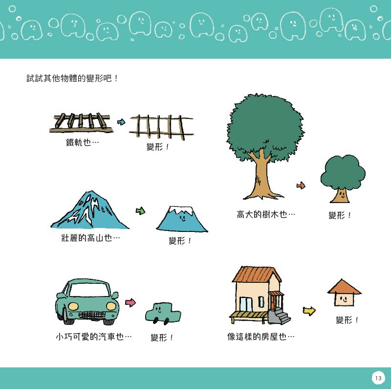 內頁 3