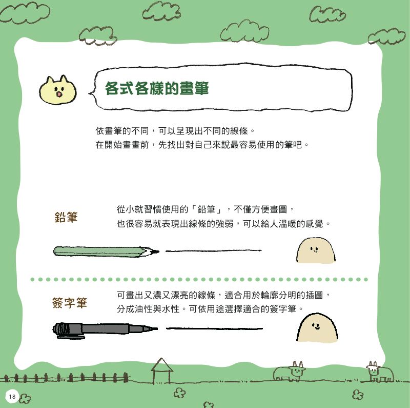 內頁 5