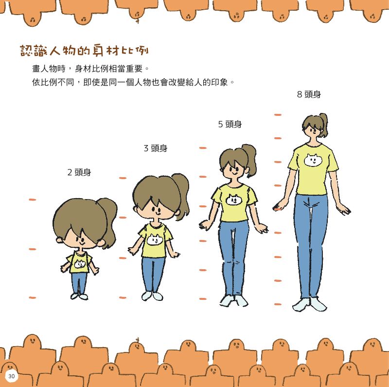 內頁 8
