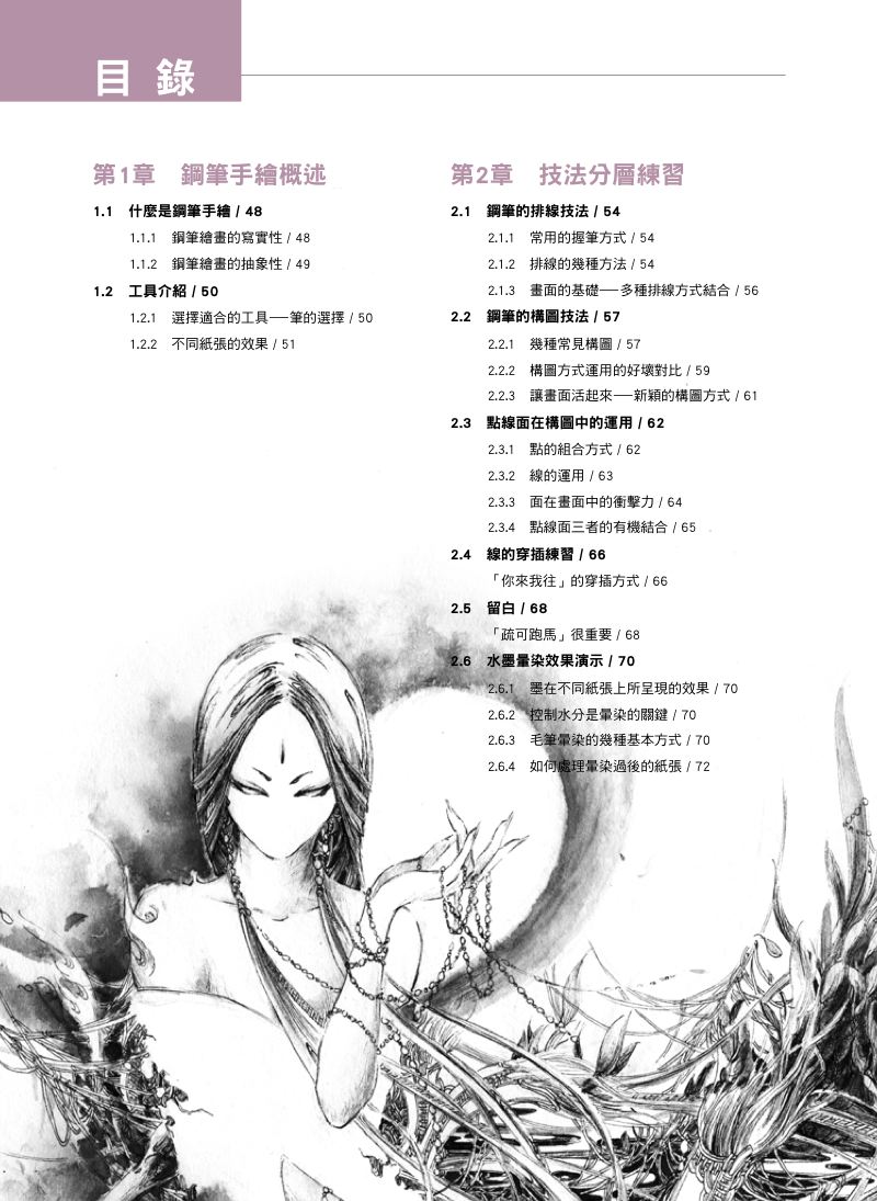 內頁 1