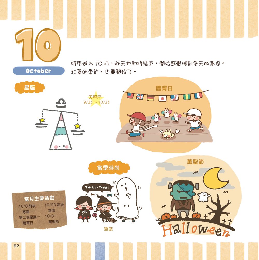 內頁 8