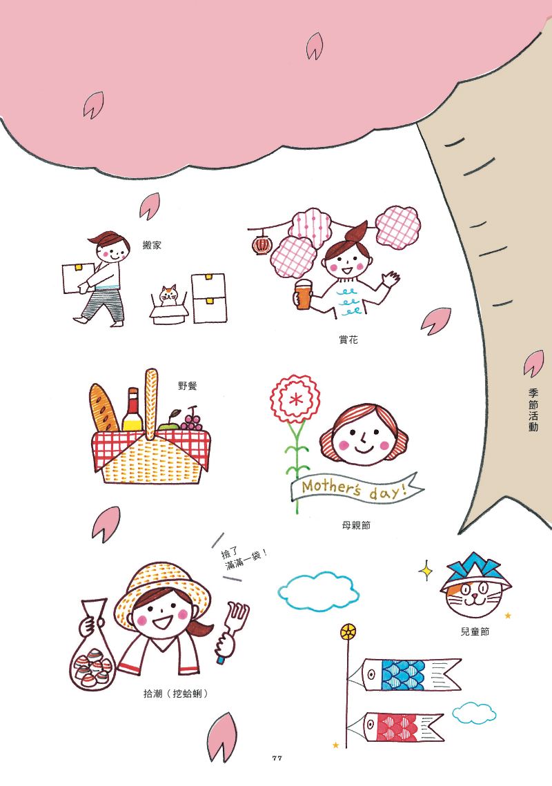 內頁 9