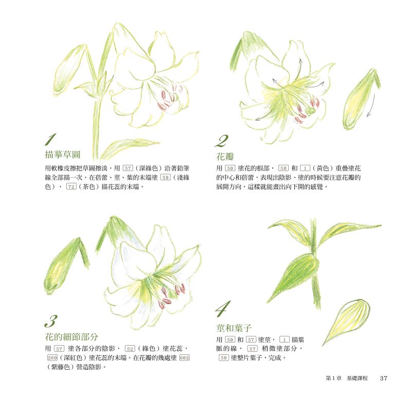 內頁 10