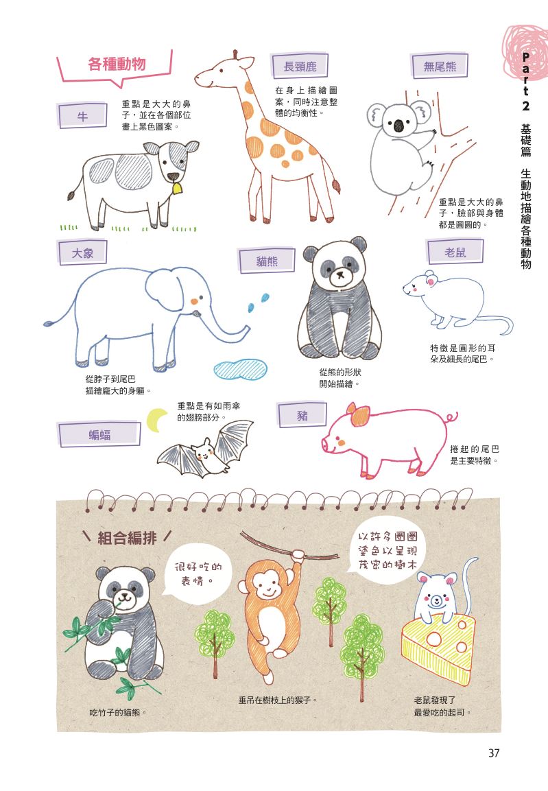 內頁 9