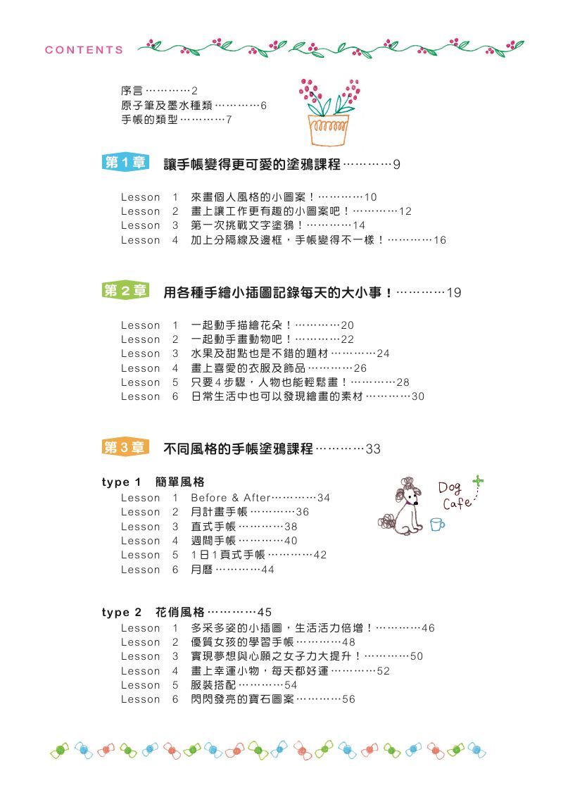 內頁 1