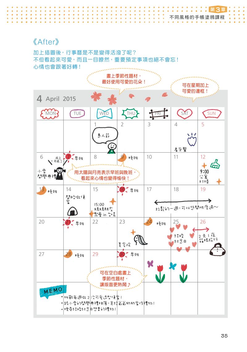 內頁 8