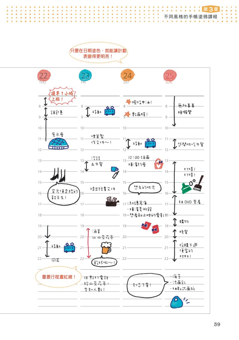 內頁 9