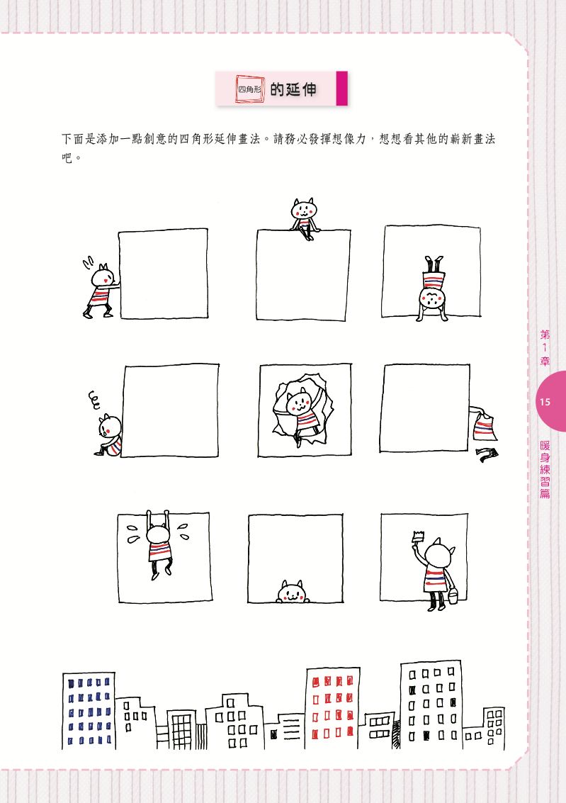 內頁 3