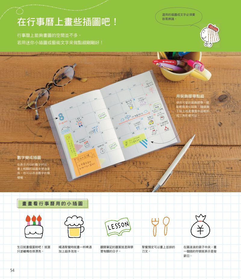 內頁 8