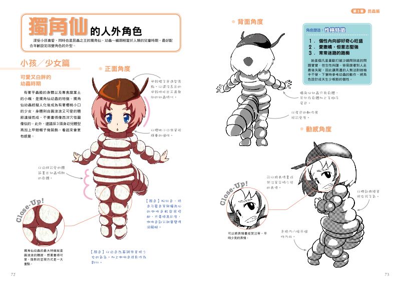 內頁 7
