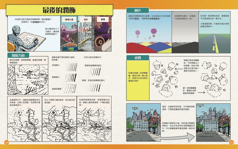 內頁 11