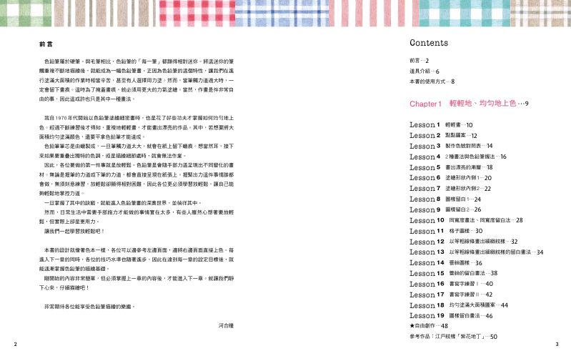 內頁 1