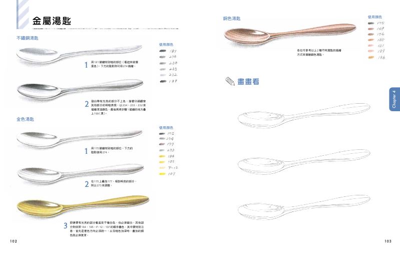 內頁 9