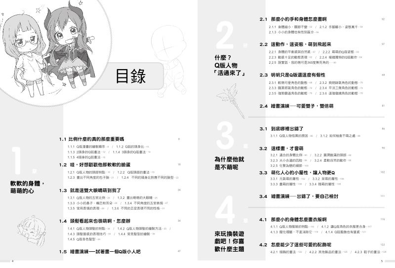 內頁 1