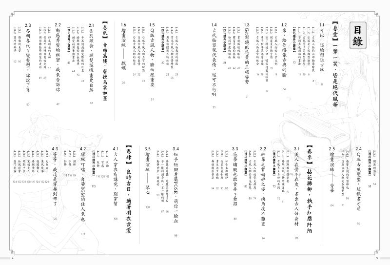 內頁 1