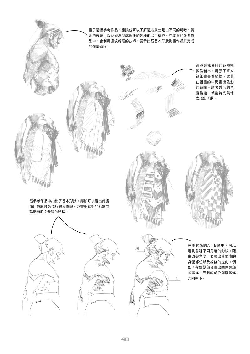 內頁 8