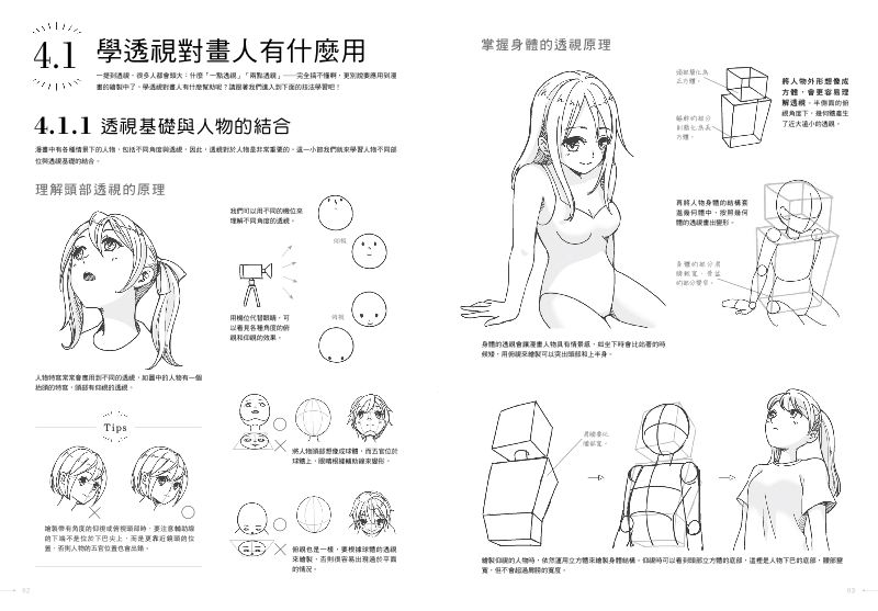 內頁 7