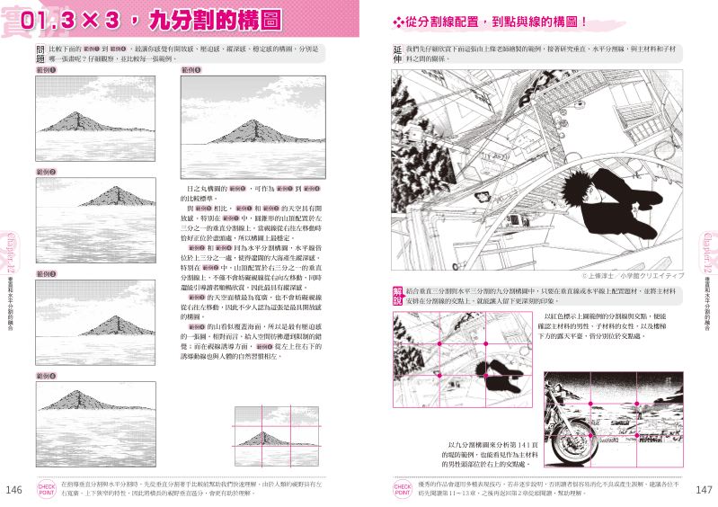內頁 11