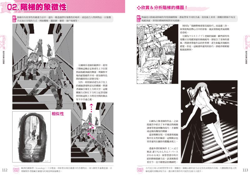 內頁 8