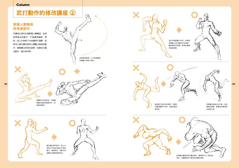 內頁 8