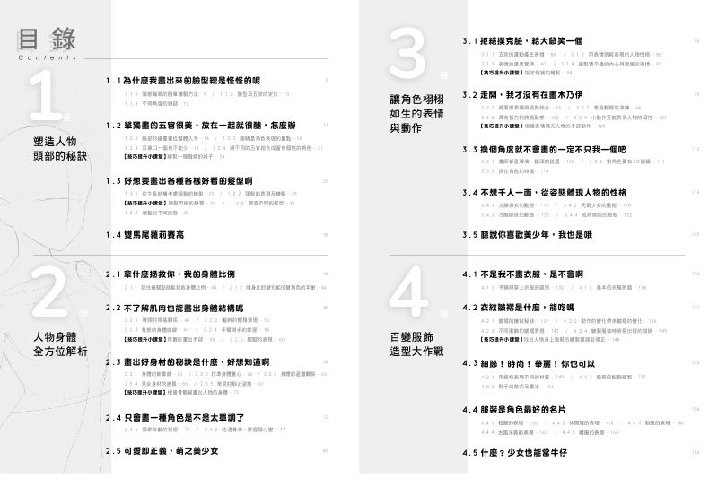 內頁 1