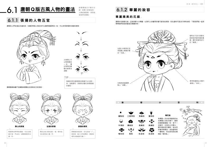 內頁 7