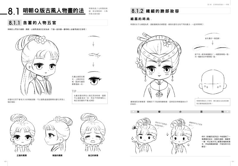 內頁 8