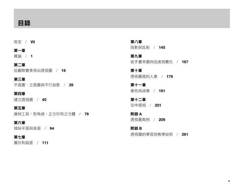 內頁 1