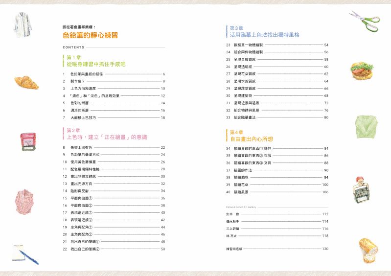 內頁 1