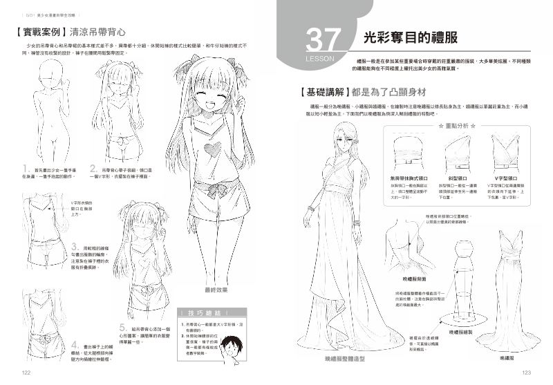 內頁 3