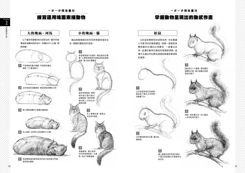 內頁 5