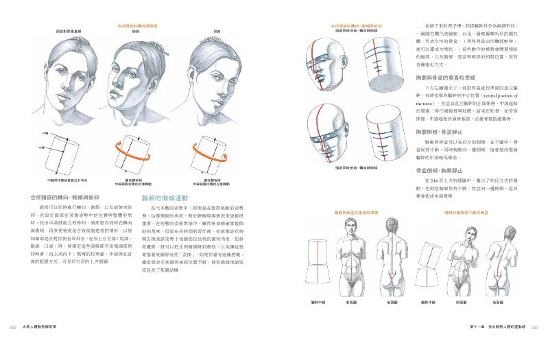 內頁 12